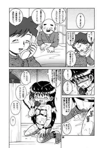 Futukora Jisokan Shimokan