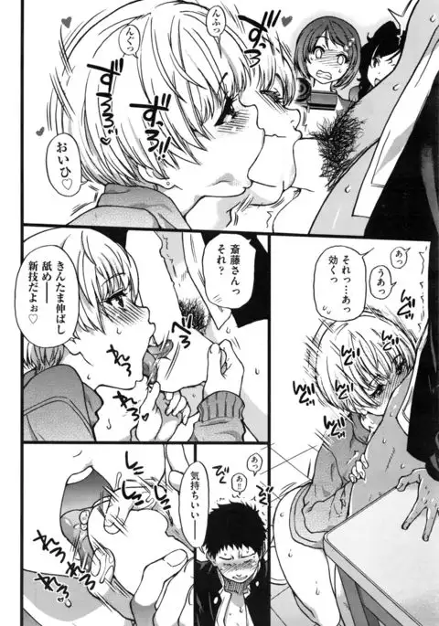 Boku no Bokki Penis o Rokuga Shite Ikina Yo Ch.1-5