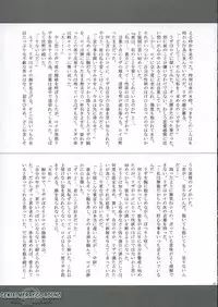 [FANTASY WIND] GEKIAI-MERRY-GO-ROUND (fullmetal alchemist)