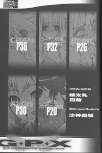 (C71) [Galaxist, Synthetic Garden (Various)] G.P.X. (Various)