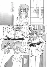 [Mutsuki Nozomi] Gantai Tenshi