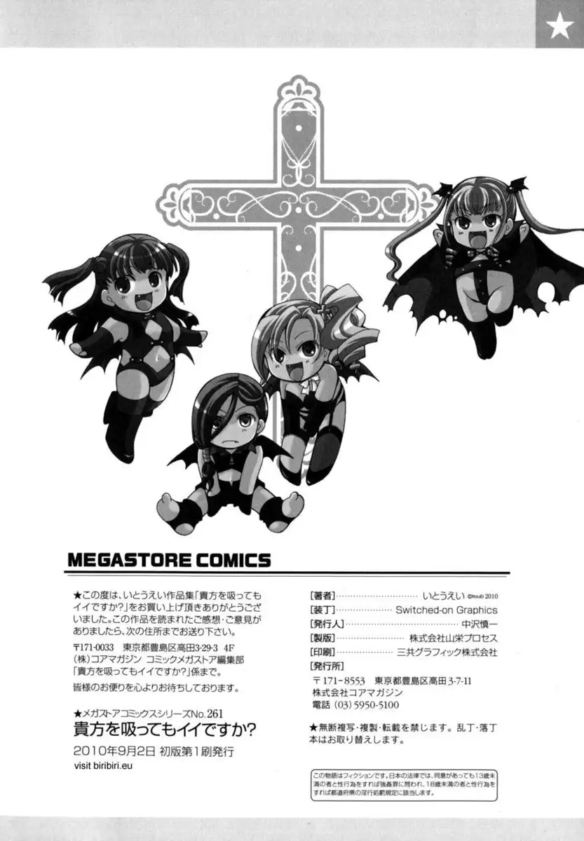 Anata wo Sutte mo ii desu ka? Chapter 9