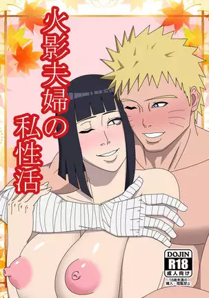 Hokage couple's private life / Shinkon Hinata no Kunoichi Cosplay datteba yo!