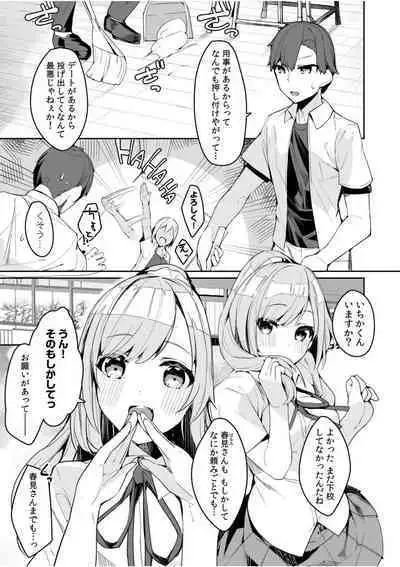 Tsuyoki na Motoyan demo Ecchi wa Yowayowa!? "Ki, Kimochi Yoku nanka Nee.. zo"