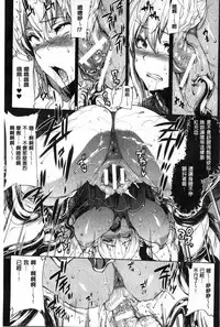 [Erect Sawaru] Shinkyoku no Grimoire II -PANDRA saga 2nd story- [Chinese]