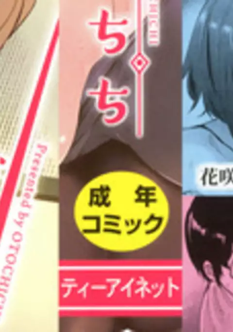 Mama Naranai Onna-tachi Ch. 1- 2