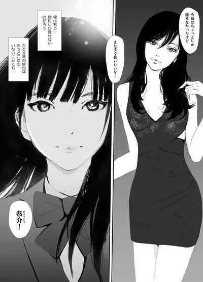 Ano Ni~Tsu ni modotte mōichido neko-me koi