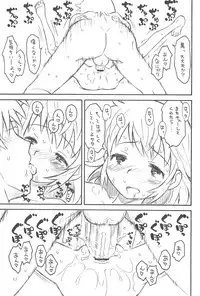 (C76) [Ashinoie (Taryl.)] Hinnyuu Musume 21 (Zettai Karen Children)