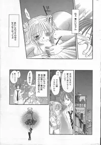 Manga Bangaichi 2006-06 Vol. 193