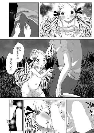 COMIC Reboot Vol. 35