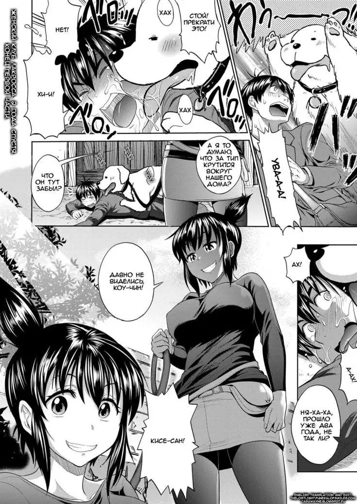 Joshi Luck! 2nd Season! - Chapter 01