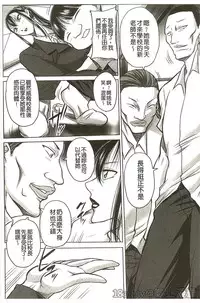 [Akane Shuuhei] Houman Onna Kyoushi Choukyou 