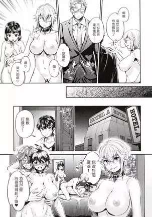 The Life of Yari-Circle with Unusual Bitches