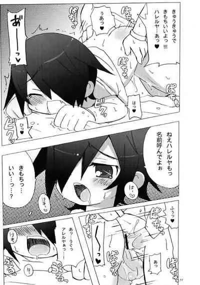 [Junjou Rifle (Hyaota)] Icecream Child (Mobile Suit Gundam 00)