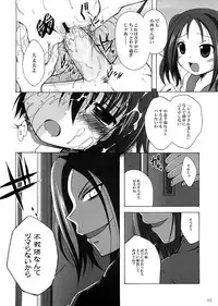 (SC39) [Jipohou (Various)] Bamboo no Tatsujin (Bamboo Blade)