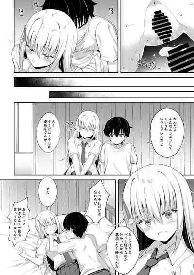 Inran Nee-chan ni Sakaraenai.