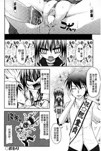 [Mimi Mimizu] Renai Kakuu Seikyuu - Fictitious Claim Love [Chinese]