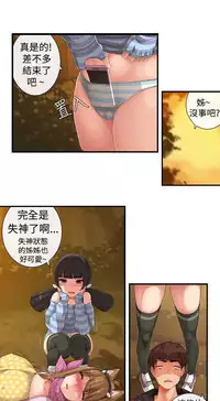 姐妹丼饭 Sister rice Chinese Rsiky