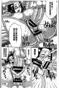 [Sakaki Utamaru] Zetsurin Tsuma no Chijou - Chijo of Zetsurin Wife | 絕倫妻的痴情 [Chinese]