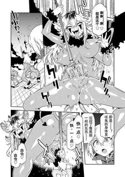 [Mizuryu Kei] Luvslave Ch. 20 (COMIC MeDu 2022-12-09)[Chinese] [caro个人翻译]