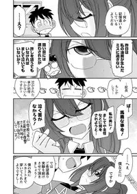 [Charlie Nishinaka] Cheers! 17 [Digital]