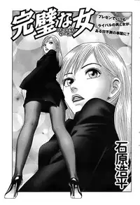 Action Pizazz Special 2006-10