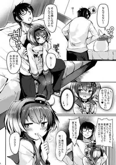 Tokitsukaze to Isshoni. Juu