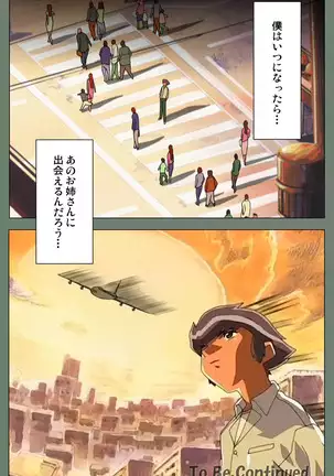 Tonari nonesan kanzenhan