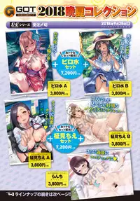 COMIC Anthurium 2018-09 [Digital]