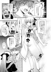 [Hachiouji Kaipan Totsugeki Kiheitai (Makita Yoshiharu)] CHOUZETSU! Fantastic [Digital]