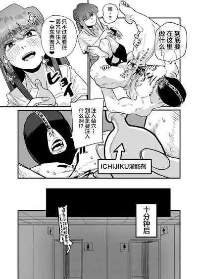 Maso Gari Nishino-san