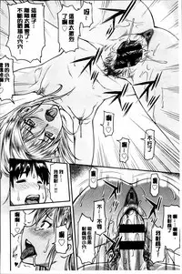 [Nagare Ippon] Koukan Jyoken [Chinese]