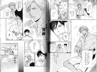 B-BOY Phoenix 12 Arabu Tokushū