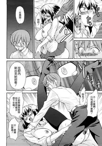 [Jyura] Junai Sadistic [Chinese]