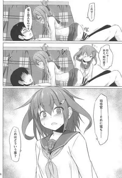 Ikazuchi to Inazuma wa Shireikan no Aka-chan ga Hoshii no desu!!