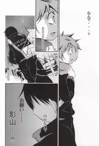 (SUPER23) [CLAZYSALT (Nazukichi)] Tell One's Feelings (Haikyuu!!)