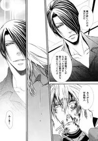 [Aikawa Itaru] Kabeana