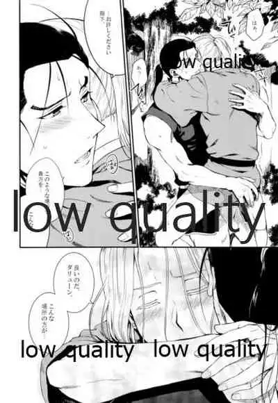 Sono Hakuchuumu no Naka de Kuchizuke o.