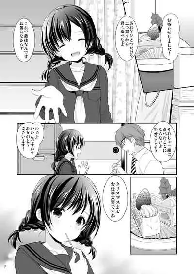 [Imomuya Honpo - Singleton (Azuma Yuki)] Yougashiten no Amai Yuuwaku [Digital]