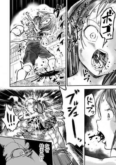 [Anthology] Ryona King Vol. 12 [Digital]