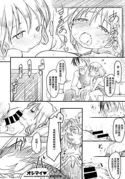 MISDIRECTION Toranoana Gentei Shousasshi