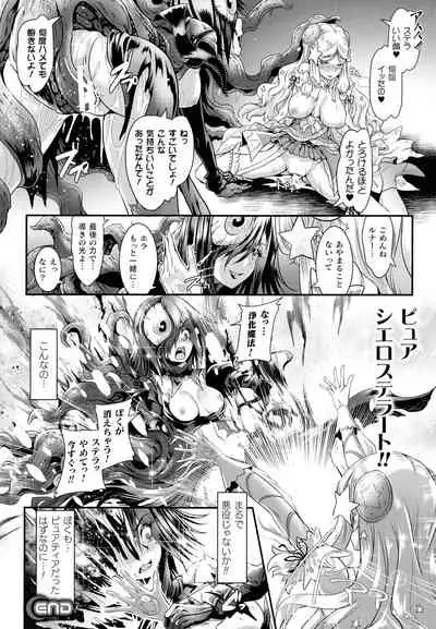 Kiyora Na Otome No Pessimism