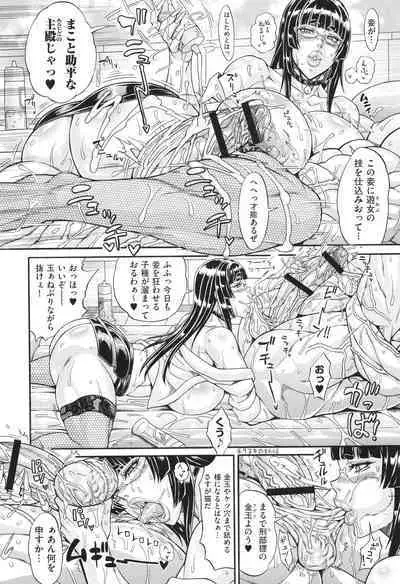 Dosukebe Mebuta Gakuen Ore no Nikuzao Choukyou Collection