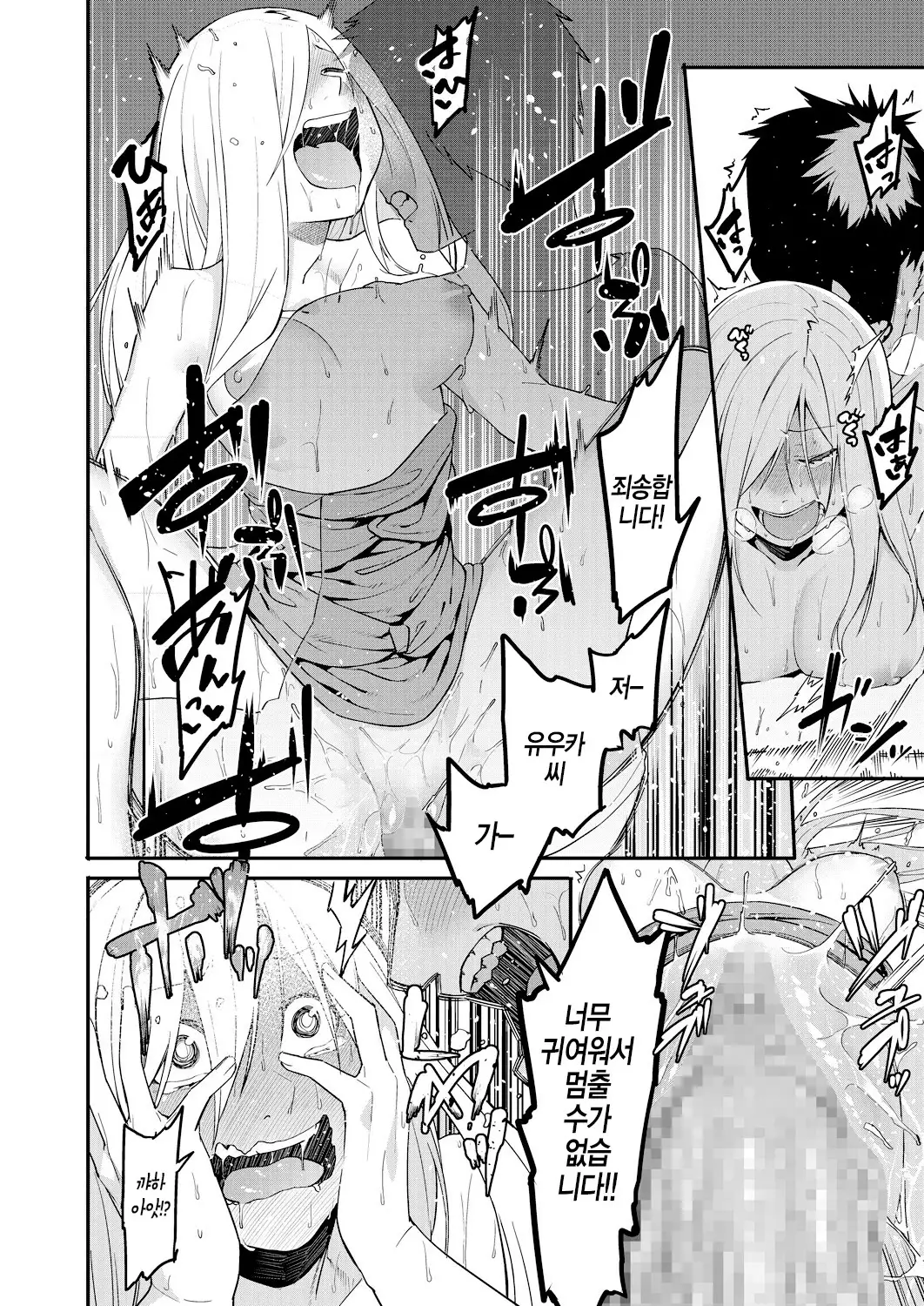 Watashi-tachi no Hajimari | 우리들의 시작