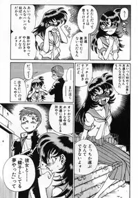 [Tamaki Nozomu] Gomenne Acchie [Joukan]