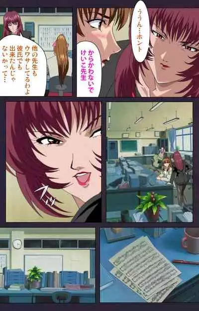 Reijū gakuen kanzenhan