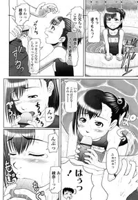 [Minazuki Tsuyuha] Eikyuu Shoujo - Eternal Lolita