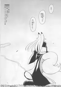 (C86) [Kuzunoha (Yumano Yuuki)] Natsu ni Saku Nure Tsubaki