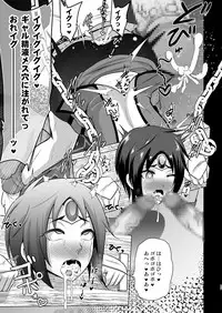 [Akuochisukii Kyoushitsu (Akuochisukii Sensei)] GAL Cure Smile EX (Smile PreCure!) [Digital]