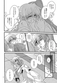 [Kohakura. (Kohaku.)] Lovely Motion (Loreley) (Mahou Shoujo Lyrical Nanoha) [Digital]